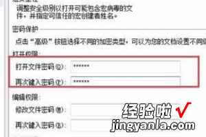 WPS中Excel表格密码忘记了 被保护的单元格如何解除保护