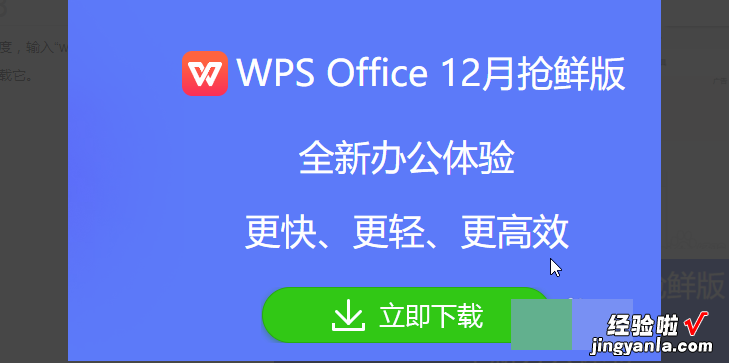 wps文档能看不能改怎么办 在属性里也无法修改