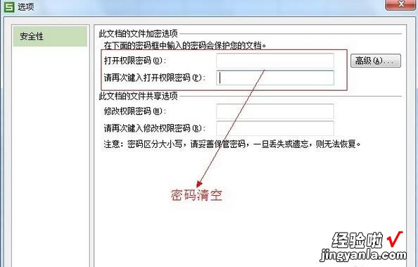 wps文档能看不能改怎么办 在属性里也无法修改