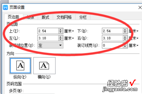 如何让WPS变得快点 WPS取消高级打印设置