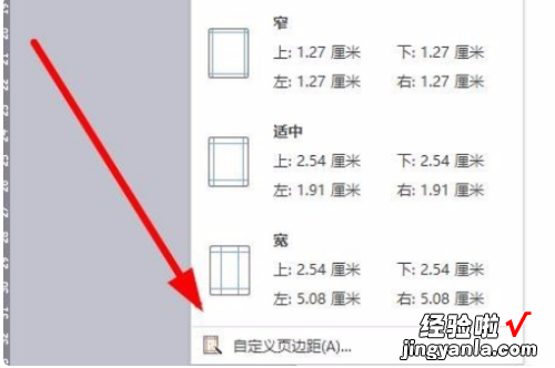 如何让WPS变得快点 WPS取消高级打印设置