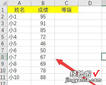 excel如何设置成绩等级 excel给成绩等级划分