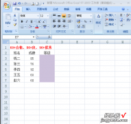 excel如何设置成绩等级 excel给成绩等级划分