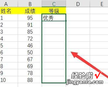 excel如何设置成绩等级 excel给成绩等级划分