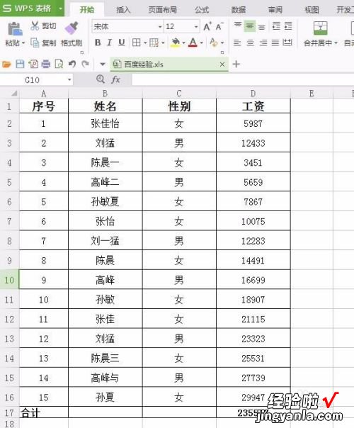 wps表头如何固定每页都有 何在WPS表格设置锁定