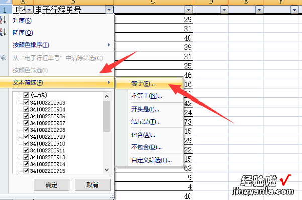 wps表格中怎样把查找的内容复制出来 wps如何将筛选的表格粘贴