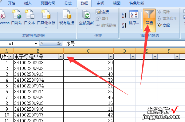 wps表格中怎样把查找的内容复制出来 wps如何将筛选的表格粘贴