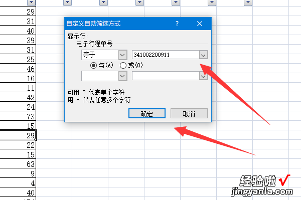 wps表格中怎样把查找的内容复制出来 wps如何将筛选的表格粘贴