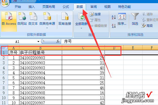 wps表格中怎样把查找的内容复制出来 wps如何将筛选的表格粘贴