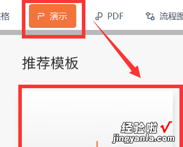 wps的ppt图表里显示链接文件不可用 wps报表连接是灰色的怎么办