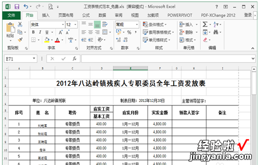 excel怎样插入页码 excel中怎么给页面添加页码