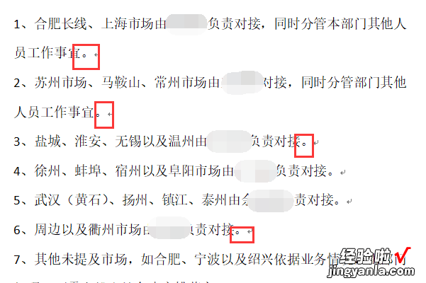 wps怎么把标点符号变成全角 wps如何将全角符号变为半角符号