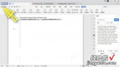 WPS菜单栏不见了怎么办 wps右击菜单不显示