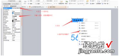 ppt怎么制作随机点名 怎样在ppt中生成随机数字