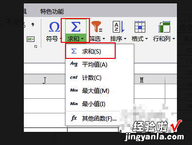 请问我做了一个WPS表格 怎么把wps表格一竖行全部执行自动求和