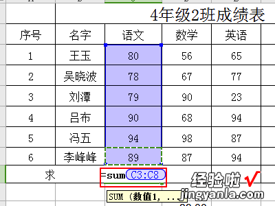 请问我做了一个WPS表格 怎么把wps表格一竖行全部执行自动求和