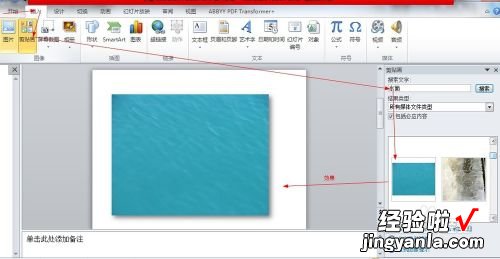 ppt怎么做通水动画 ppt制作流水动画效果的方法步骤