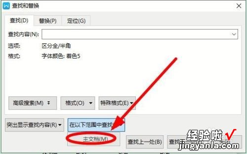 wps中如何选择格式相似的文本 WPS复制后不能改格式