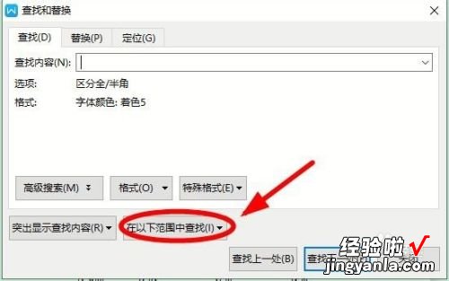 wps中如何选择格式相似的文本 WPS复制后不能改格式