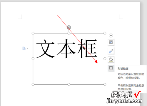 WPS文字怎么给文字添加边框 wps怎么设置外框线