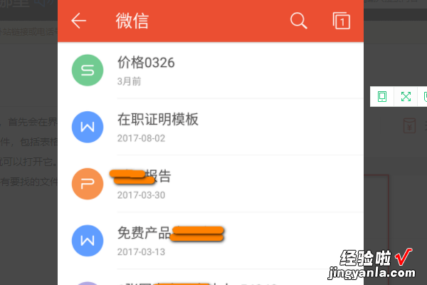 手机上wps怎么查找文档 wps自动保存的文件在哪里找