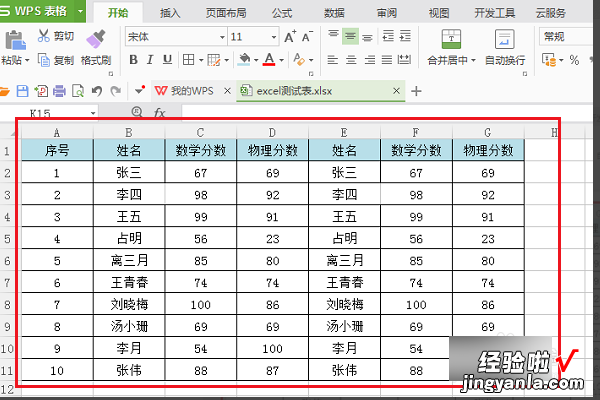 怎么在WPS表格中筛选18位身份证 wps表格筛选中选项旁边怎么显示数字