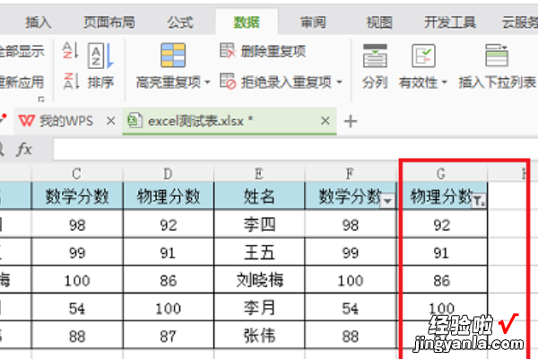 怎么在WPS表格中筛选18位身份证 wps表格筛选中选项旁边怎么显示数字