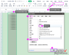 WPS表格中的字显示不全 我用的是wps表格