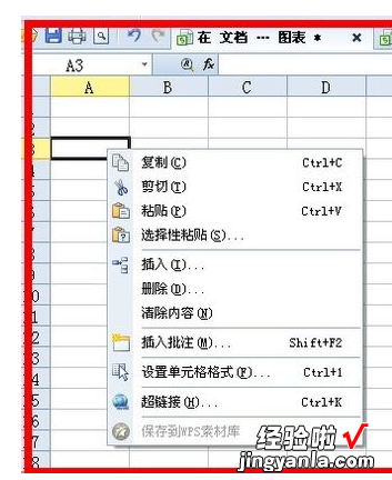 手机如何在wps中添加图片 怎样在WPS中的word文档中插入图表