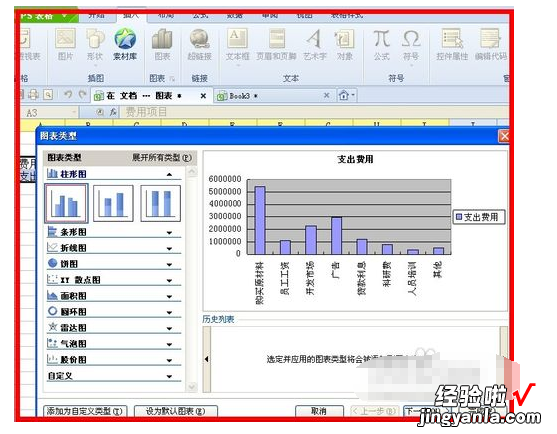 手机如何在wps中添加图片 怎样在WPS中的word文档中插入图表