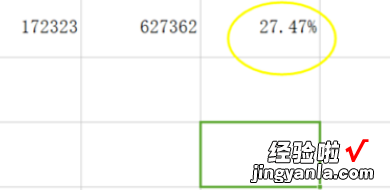 wps表格怎么计算百分比的方法 中如何快速求占比
