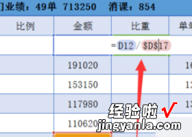 wps表格怎么计算百分比的方法 中如何快速求占比