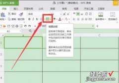 我想问一下WPS表格怎样制作斜线 手机wps表格中的斜线怎么弄