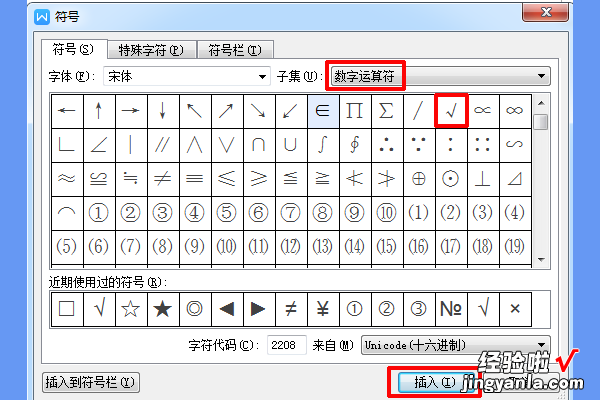 wps表格里有小正方形 wps打勾符号在哪里