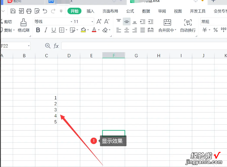 wps怎么调整页面顺序 wps怎么下拉生成顺序数字