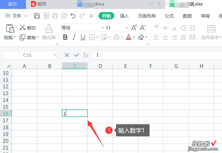 wps怎么调整页面顺序 wps怎么下拉生成顺序数字