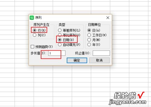 手机wps表格怎么快速输入日期 WPS如何快速输入正确的日期格式