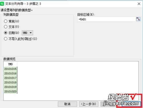 手机wps表格怎么快速输入日期 WPS如何快速输入正确的日期格式