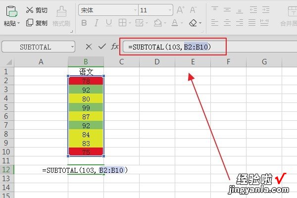 Excel统计相同颜色单元格的数量 WPS表格中如何统计相同颜色的单元格个数