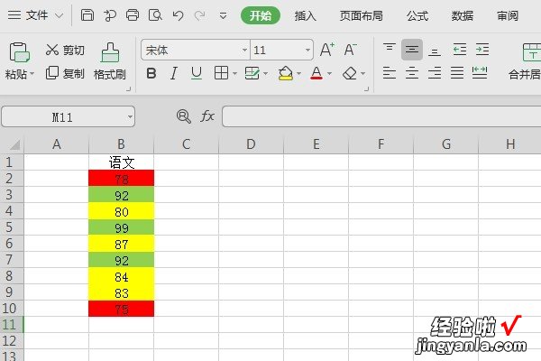 Excel统计相同颜色单元格的数量 WPS表格中如何统计相同颜色的单元格个数