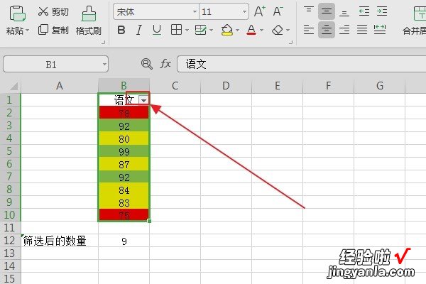 Excel统计相同颜色单元格的数量 WPS表格中如何统计相同颜色的单元格个数