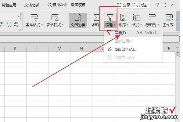 Excel统计相同颜色单元格的数量 WPS表格中如何统计相同颜色的单元格个数