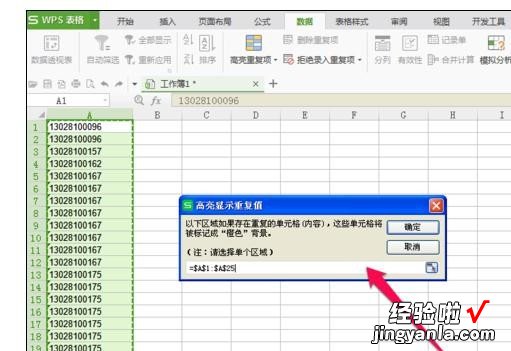 表格怎么把相同的名称筛选到一起 EXCEL表2个表格全是名字