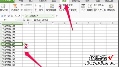 表格怎么把相同的名称筛选到一起 EXCEL表2个表格全是名字