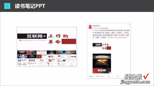 怎样处理PPT中的图片 如何处理好PPT中的截图