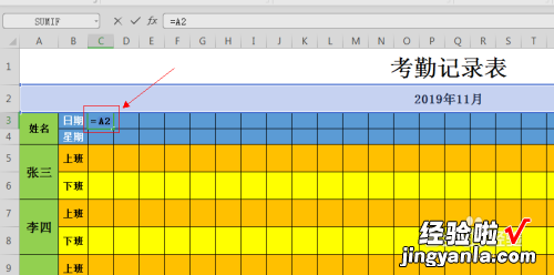 wps如何制作考勤表星期和日期自动填充 wps表格怎么自动1234排下去