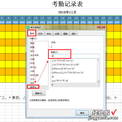 wps如何制作考勤表星期和日期自动填充 wps表格怎么自动1234排下去