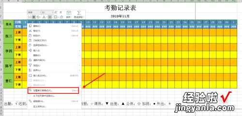 wps如何制作考勤表星期和日期自动填充 wps表格怎么自动1234排下去