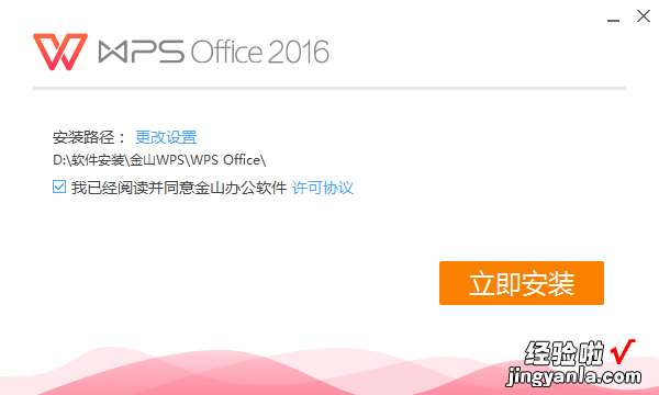 电脑WPS表格一直弹出来怎么办 用wps开一个软件