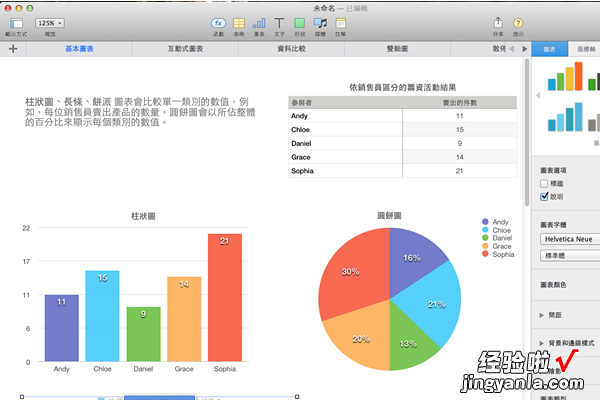 苹果电脑能用wps吗 苹果系统用什么办公软件